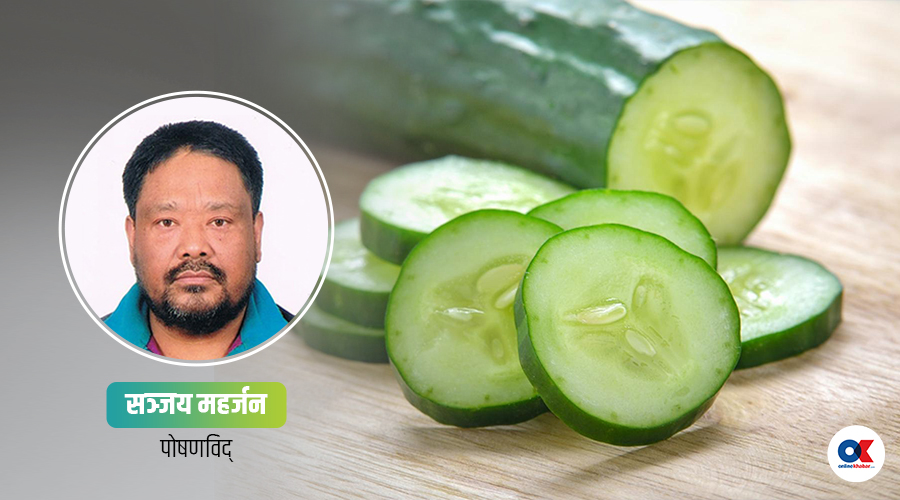 काँक्राका फाइदै-फाइदा, कुन समयमा खानु राम्रो ?