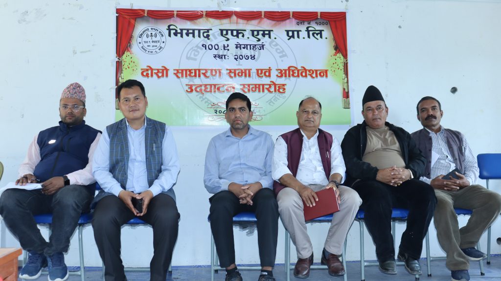 भिमाद एफएमको अध्यक्ष बने मिलन