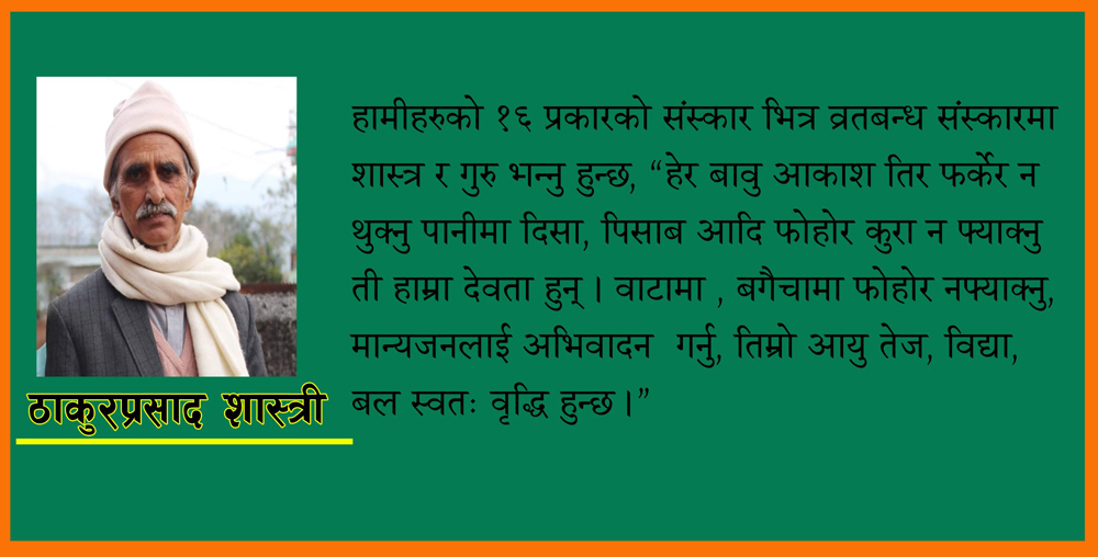 ‘धर्माे रक्षति रक्षित’