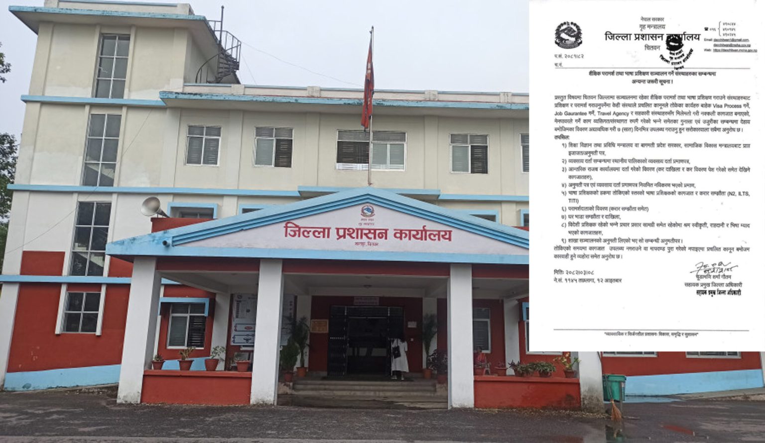 बिना दर्ता सञ्चालनमा रहेका कन्सलटेन्सीमाथि चितवन प्रशासनको निगरानी, कारबाही प्रक्रिया सुरु