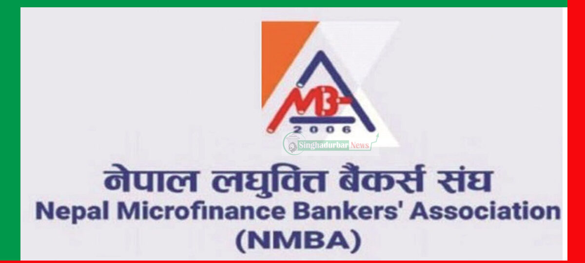 लघुवित्त माथिका आक्रमण रोक्न गृहमन्त्रालयको निर्देशन