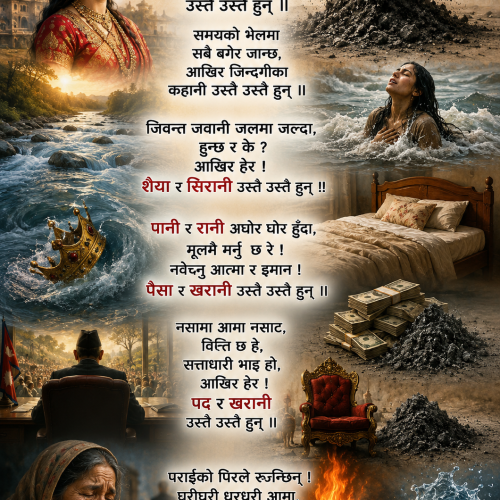 विचार